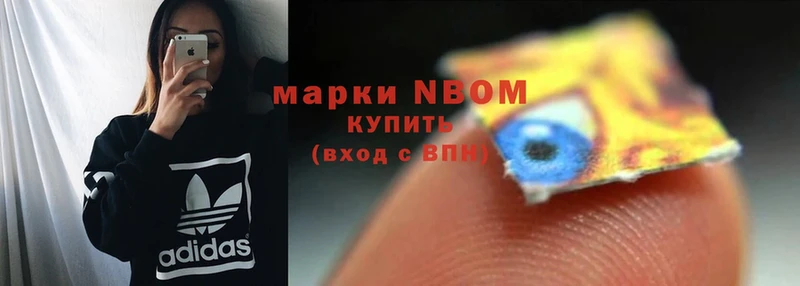 Марки NBOMe 1,5мг  Енисейск 